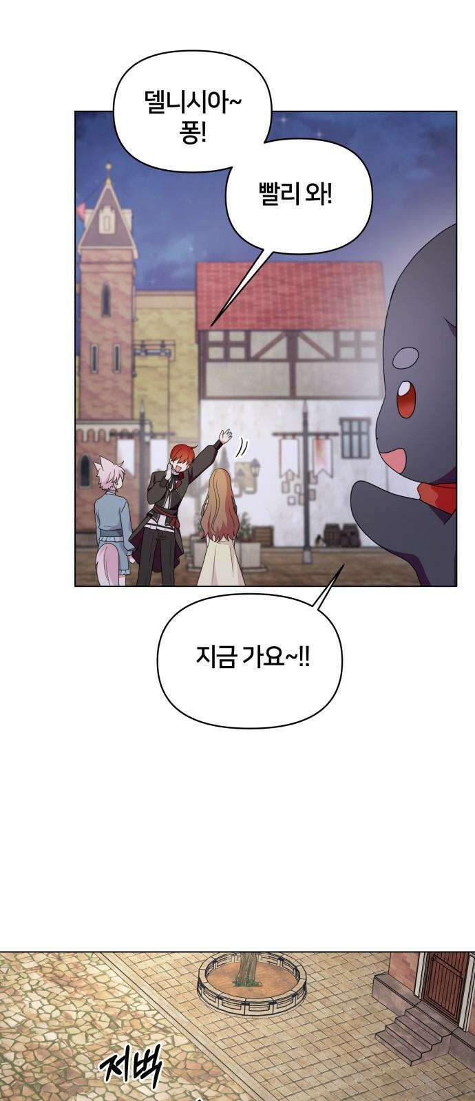 괴물 의상실 59화:정상을 향해 [1부 완결] 61