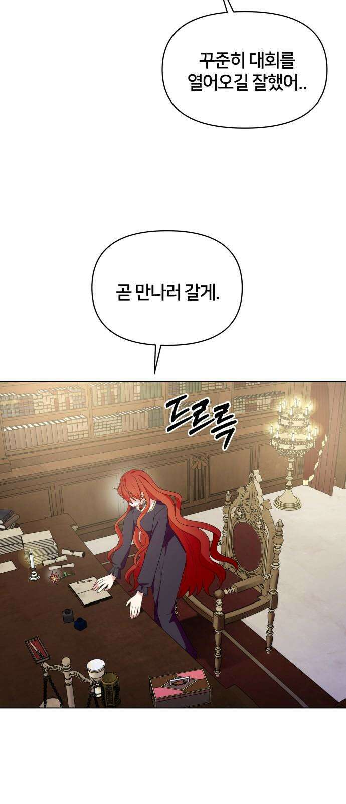 괴물 의상실 59화:정상을 향해 [1부 완결] 68