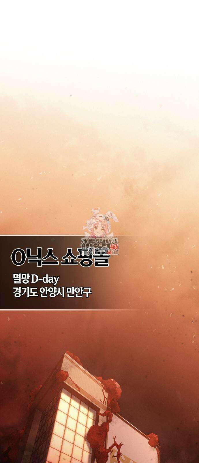 회귀자는 나만 지킨다 2화 1