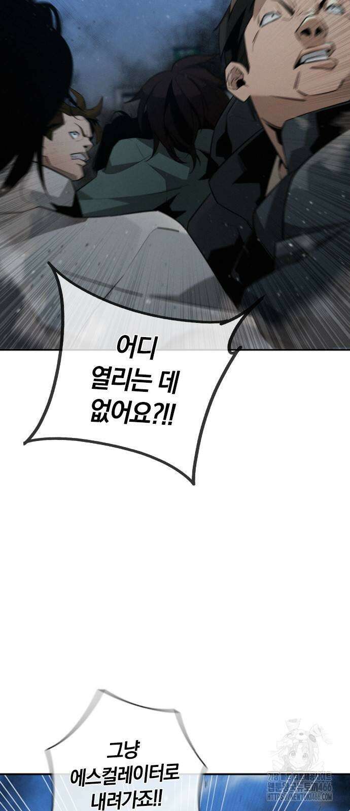 회귀자는 나만 지킨다 2화 5