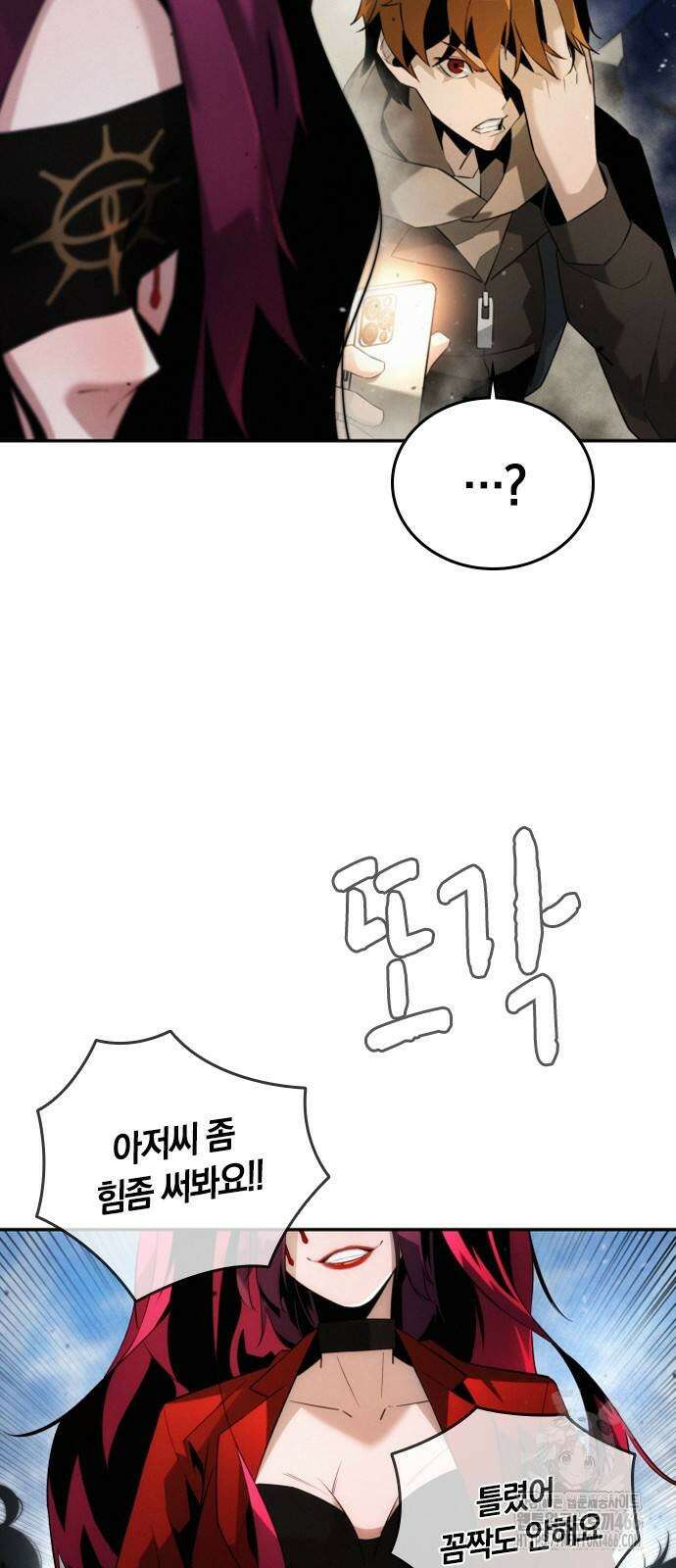 회귀자는 나만 지킨다 2화 9