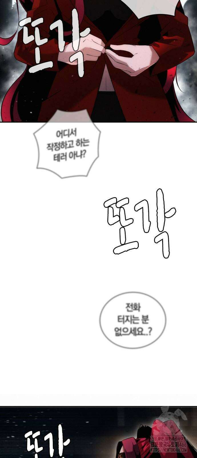 회귀자는 나만 지킨다 2화 10