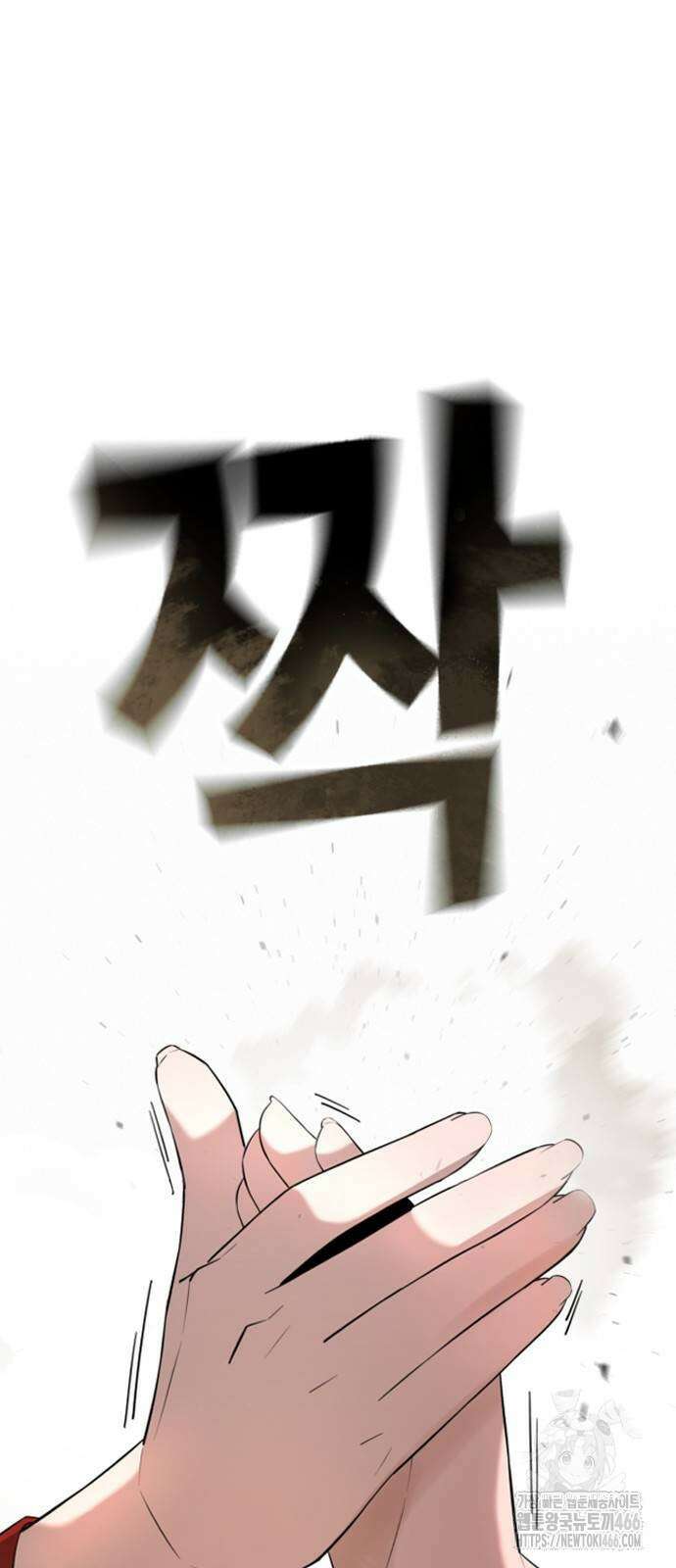 회귀자는 나만 지킨다 2화 12