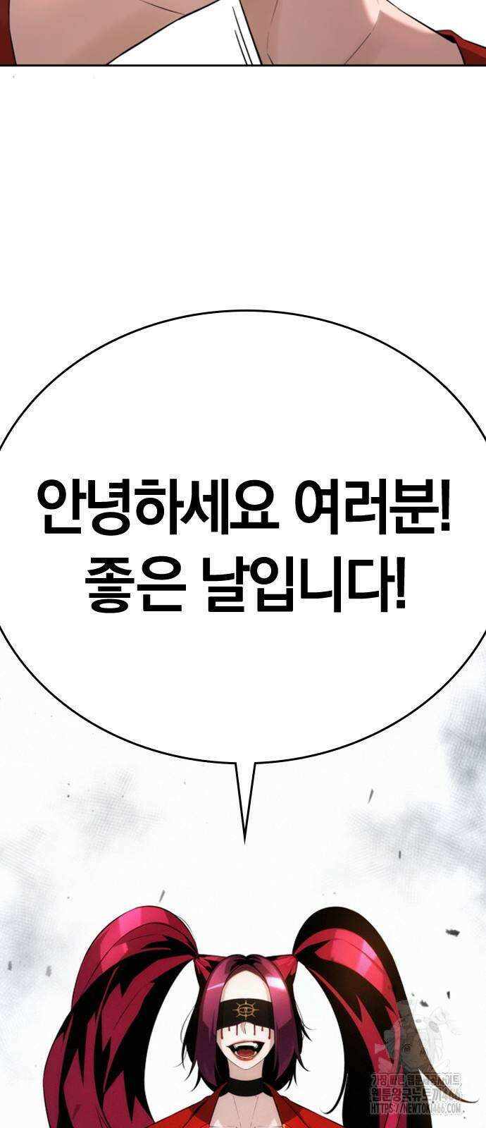 회귀자는 나만 지킨다 2화 13