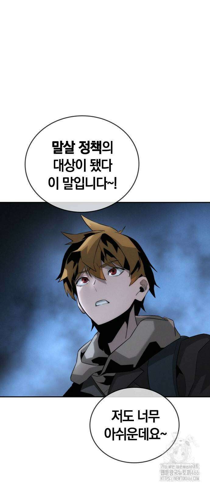 회귀자는 나만 지킨다 2화 22