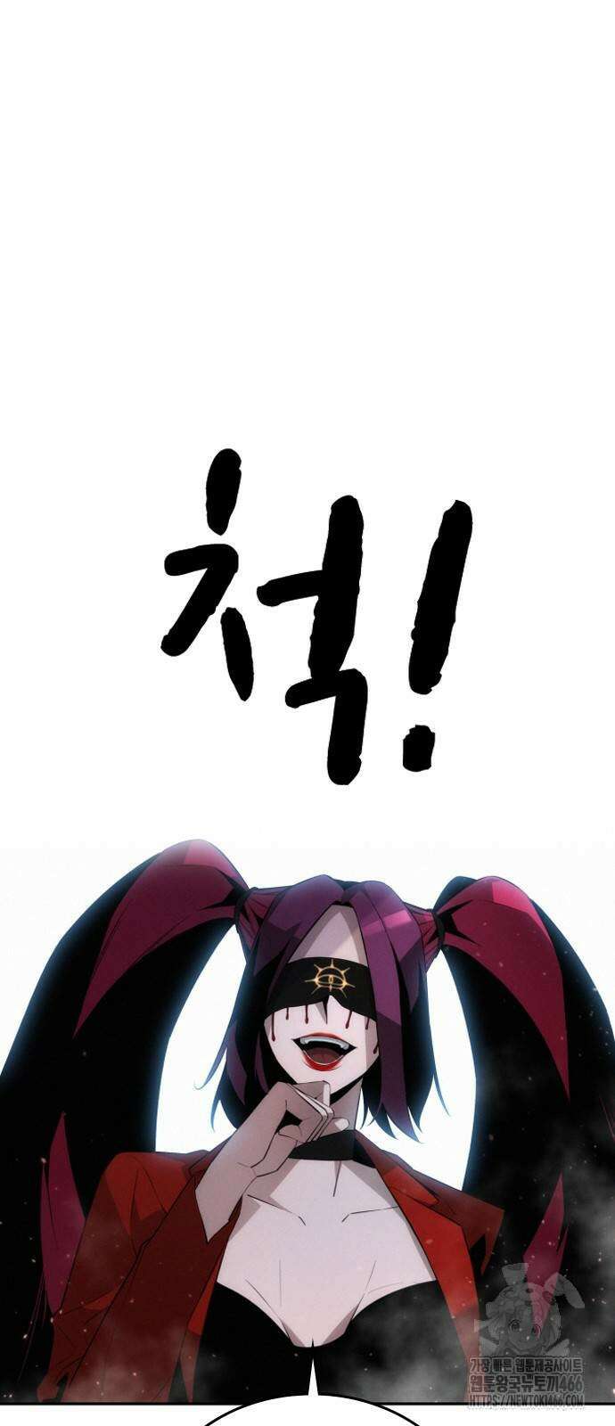 회귀자는 나만 지킨다 2화 26