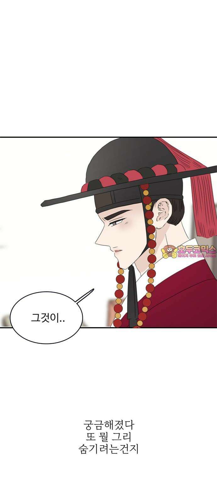 세자와 세자빈의 계약혼인전 51화 - 하고자 하는 것이 이것이었습니까 1
