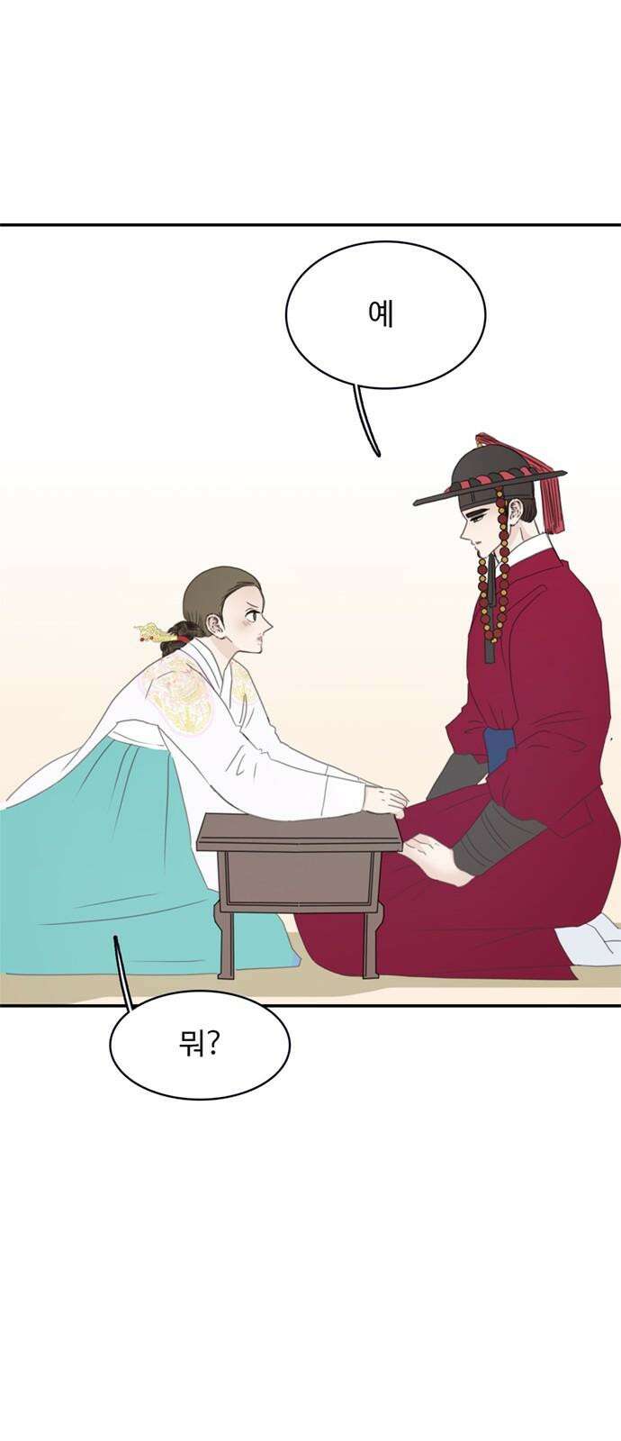 세자와 세자빈의 계약혼인전 51화 - 하고자 하는 것이 이것이었습니까 2