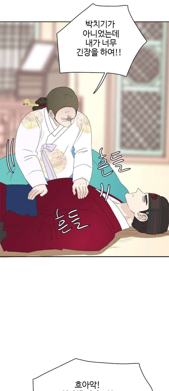 세자와 세자빈의 계약혼인전 51화 - 하고자 하는 것이 이것이었습니까 16