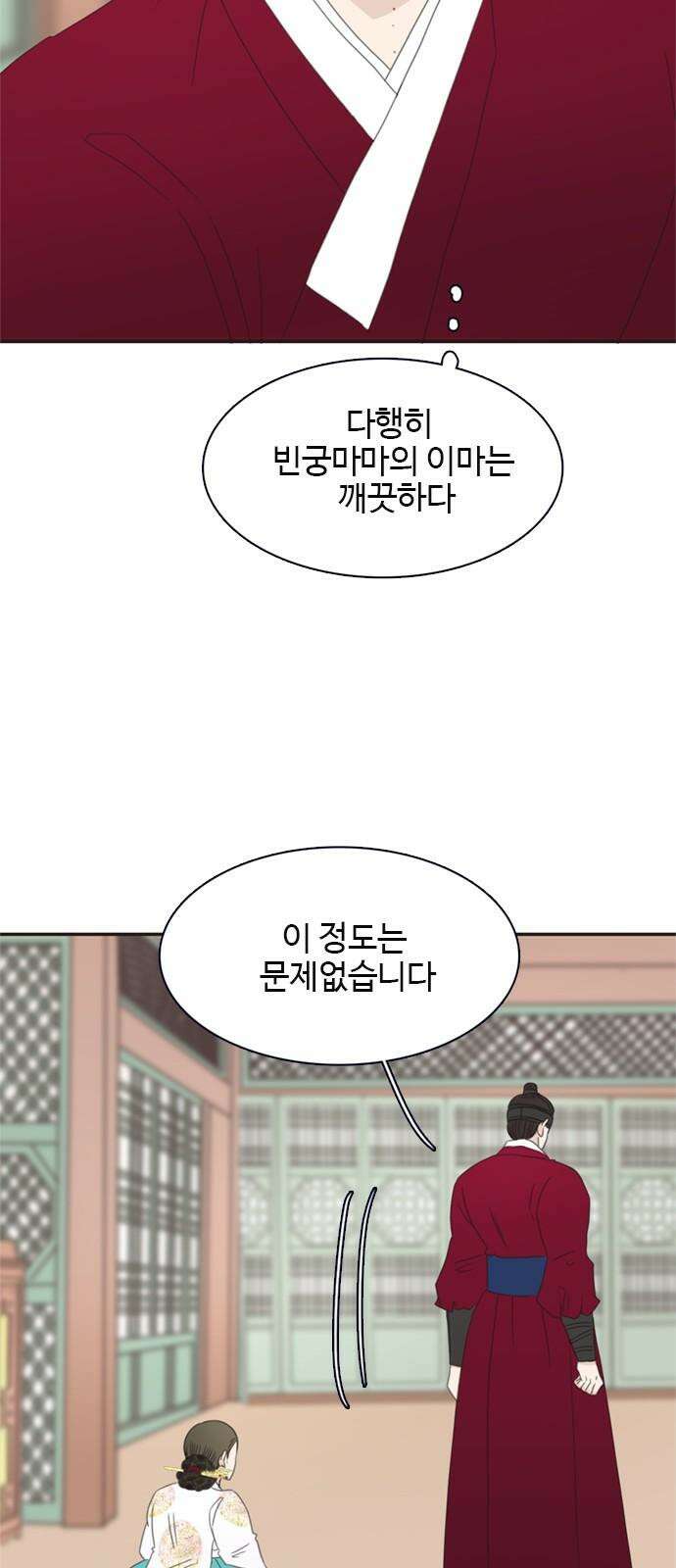 세자와 세자빈의 계약혼인전 51화 - 하고자 하는 것이 이것이었습니까 20