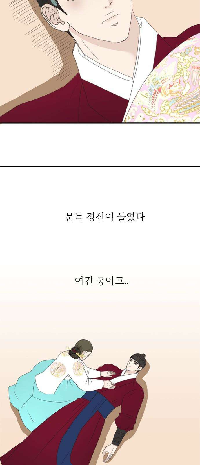 세자와 세자빈의 계약혼인전 51화 - 하고자 하는 것이 이것이었습니까 26