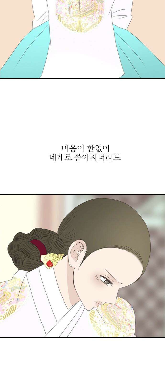 세자와 세자빈의 계약혼인전 51화 - 하고자 하는 것이 이것이었습니까 28