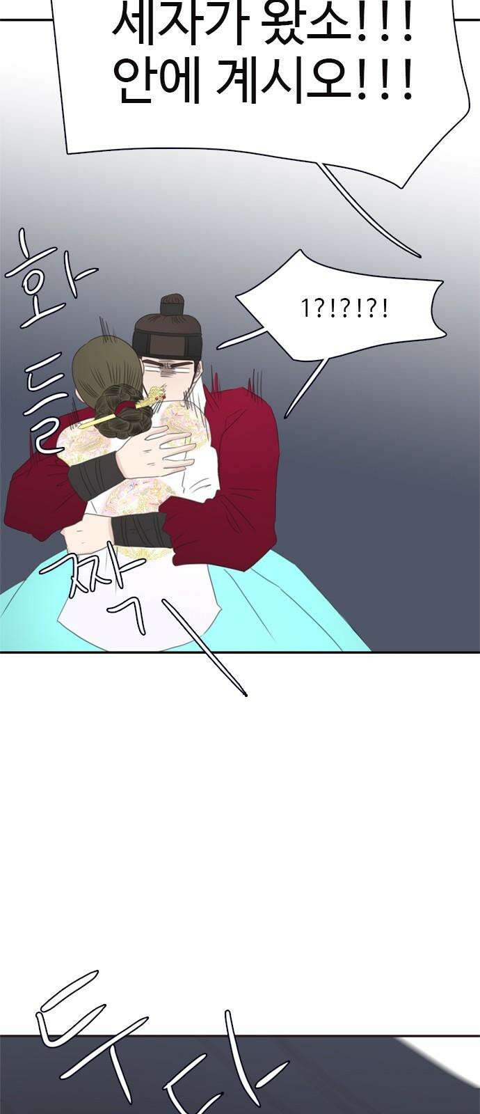 세자와 세자빈의 계약혼인전 51화 - 하고자 하는 것이 이것이었습니까 35