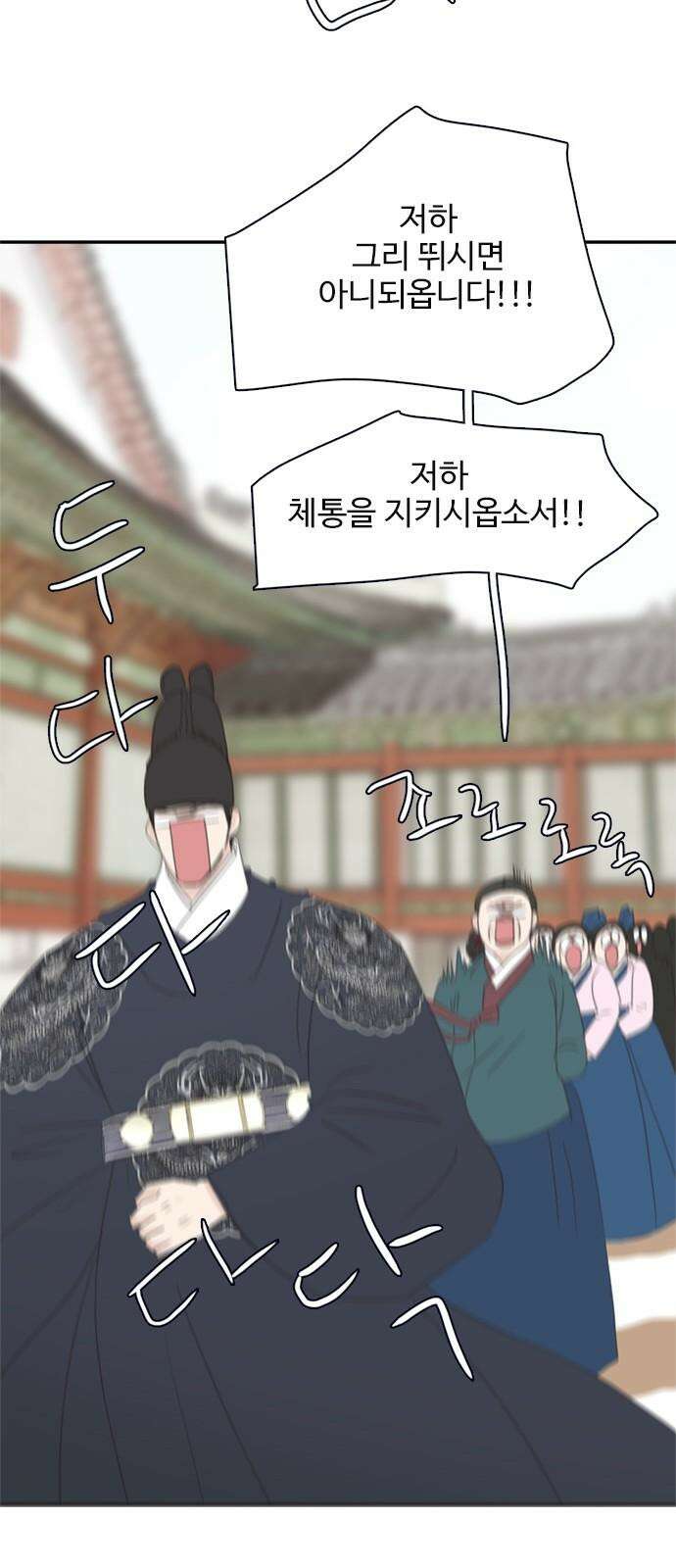 세자와 세자빈의 계약혼인전 51화 - 하고자 하는 것이 이것이었습니까 37