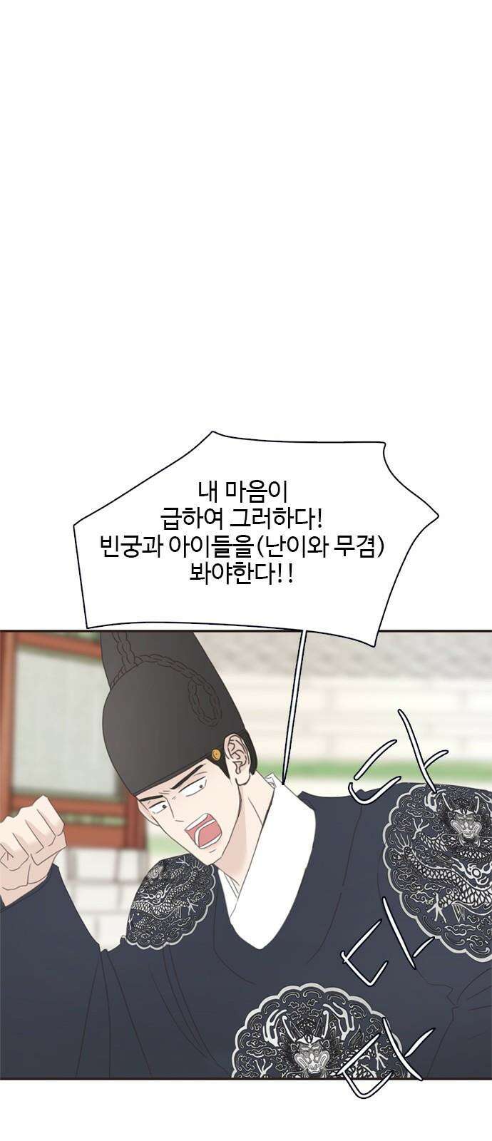 세자와 세자빈의 계약혼인전 51화 - 하고자 하는 것이 이것이었습니까 38