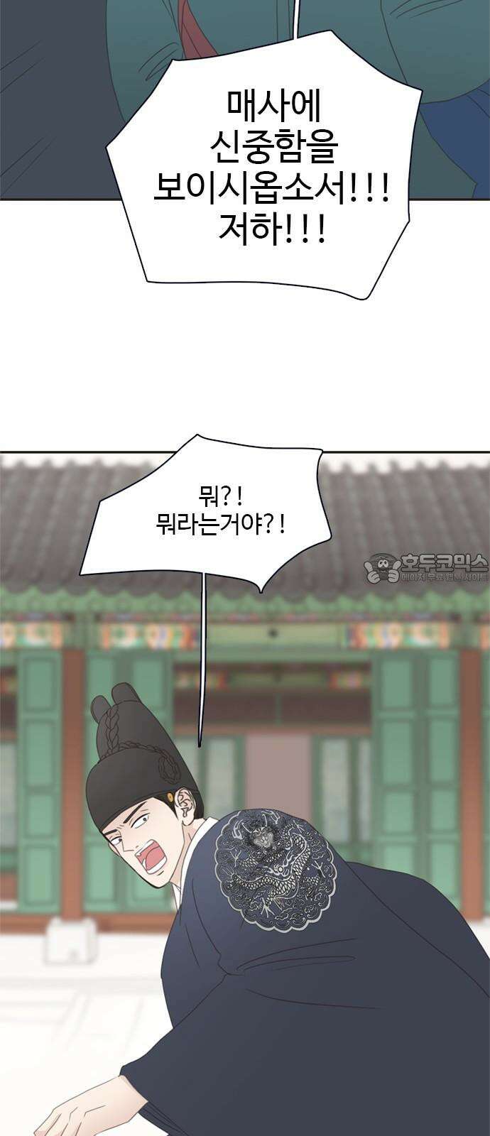 세자와 세자빈의 계약혼인전 51화 - 하고자 하는 것이 이것이었습니까 42