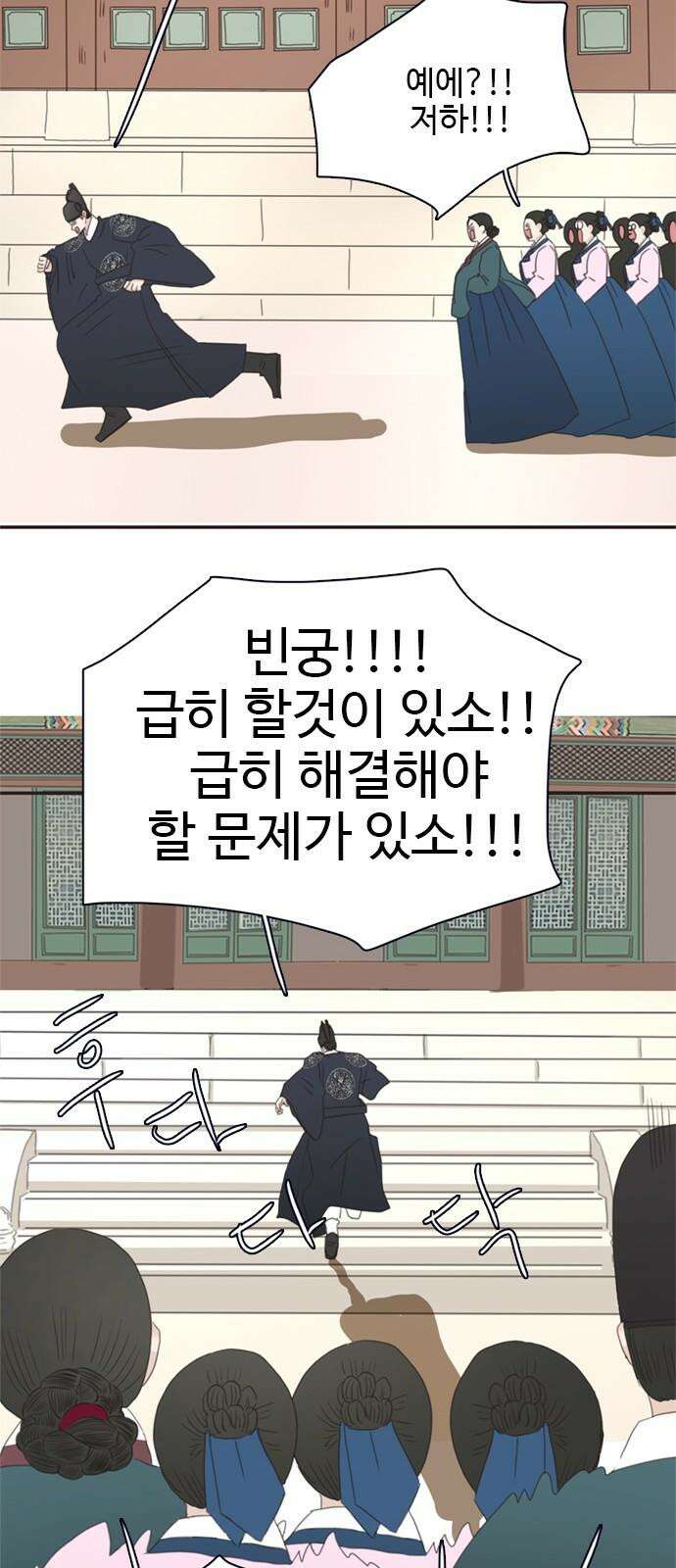 세자와 세자빈의 계약혼인전 51화 - 하고자 하는 것이 이것이었습니까 44