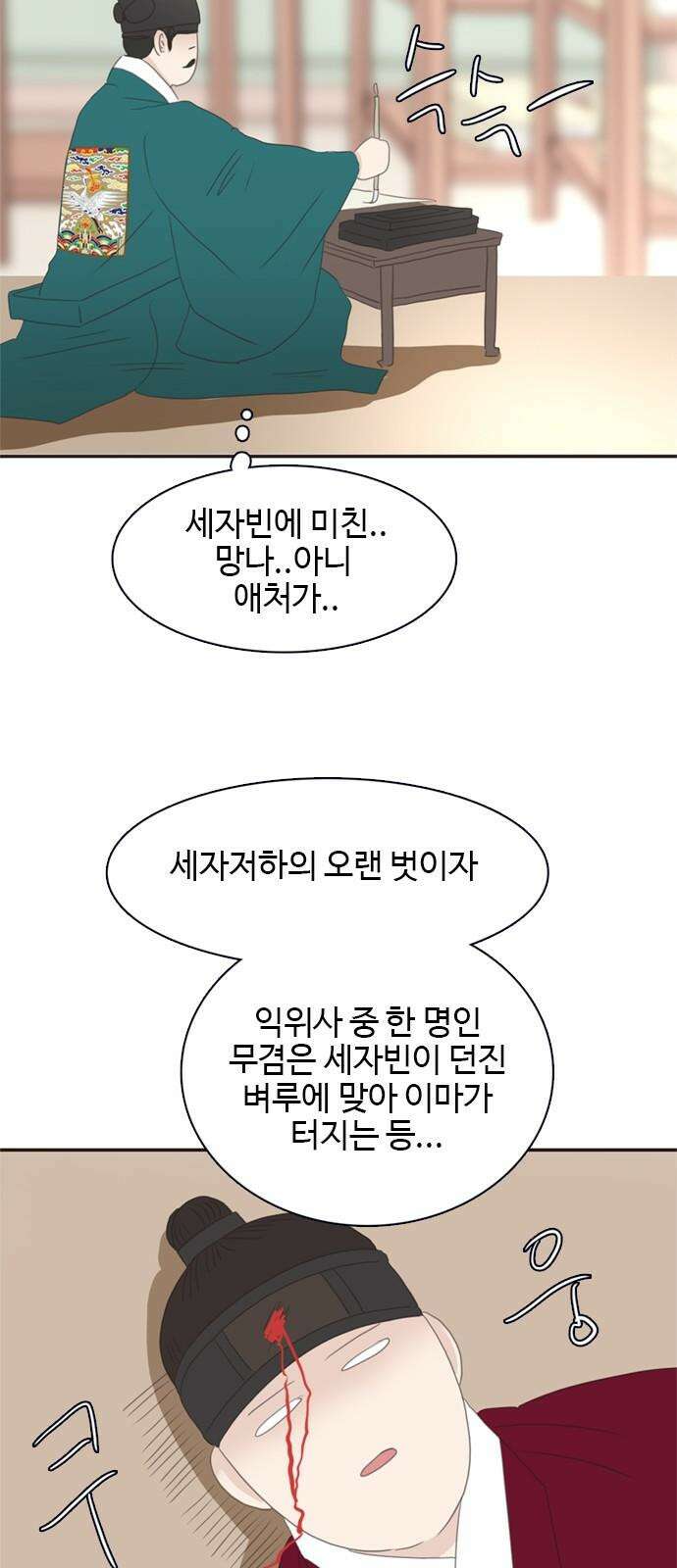 세자와 세자빈의 계약혼인전 51화 - 하고자 하는 것이 이것이었습니까 47