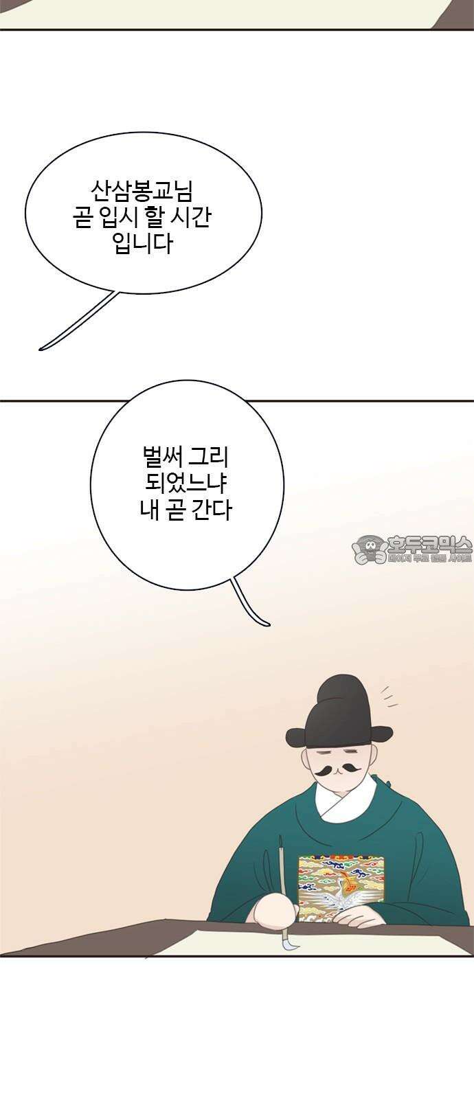 세자와 세자빈의 계약혼인전 51화 - 하고자 하는 것이 이것이었습니까 51