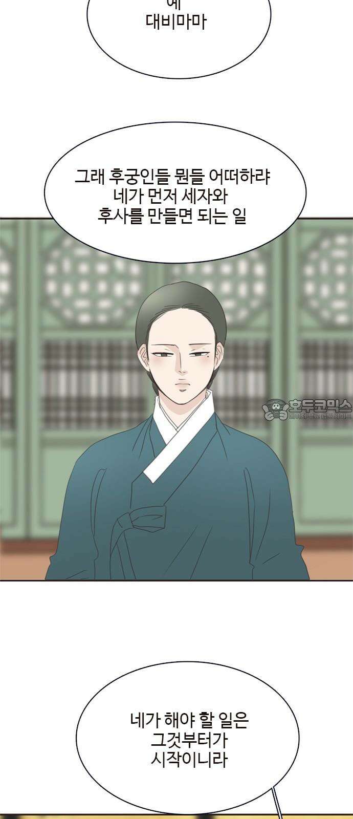 세자와 세자빈의 계약혼인전 51화 - 하고자 하는 것이 이것이었습니까 54