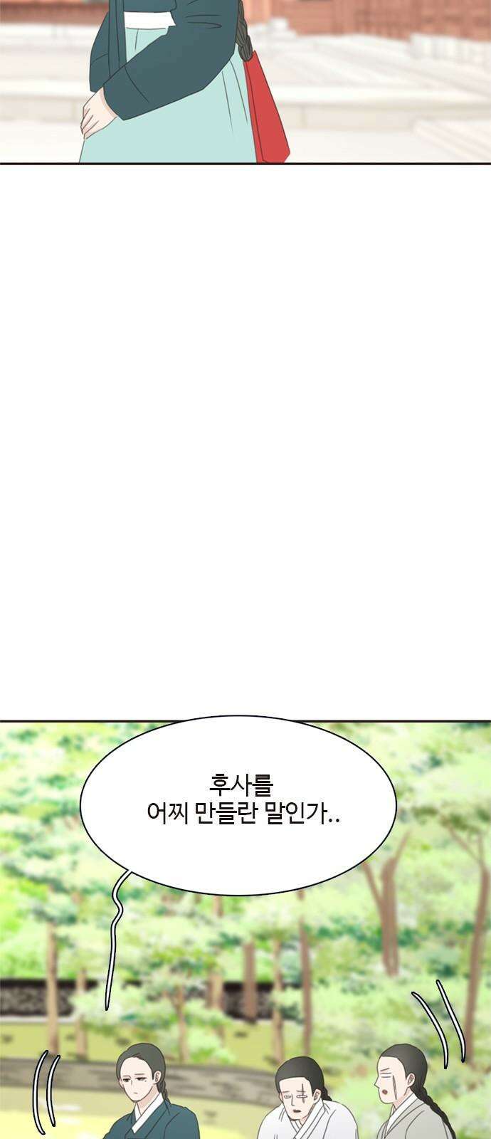 세자와 세자빈의 계약혼인전 51화 - 하고자 하는 것이 이것이었습니까 58