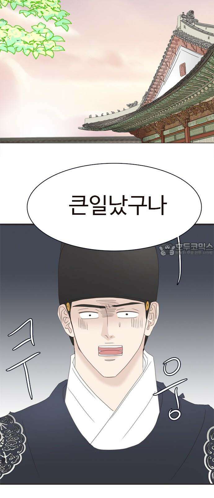 세자와 세자빈의 계약혼인전 51화 - 하고자 하는 것이 이것이었습니까 63