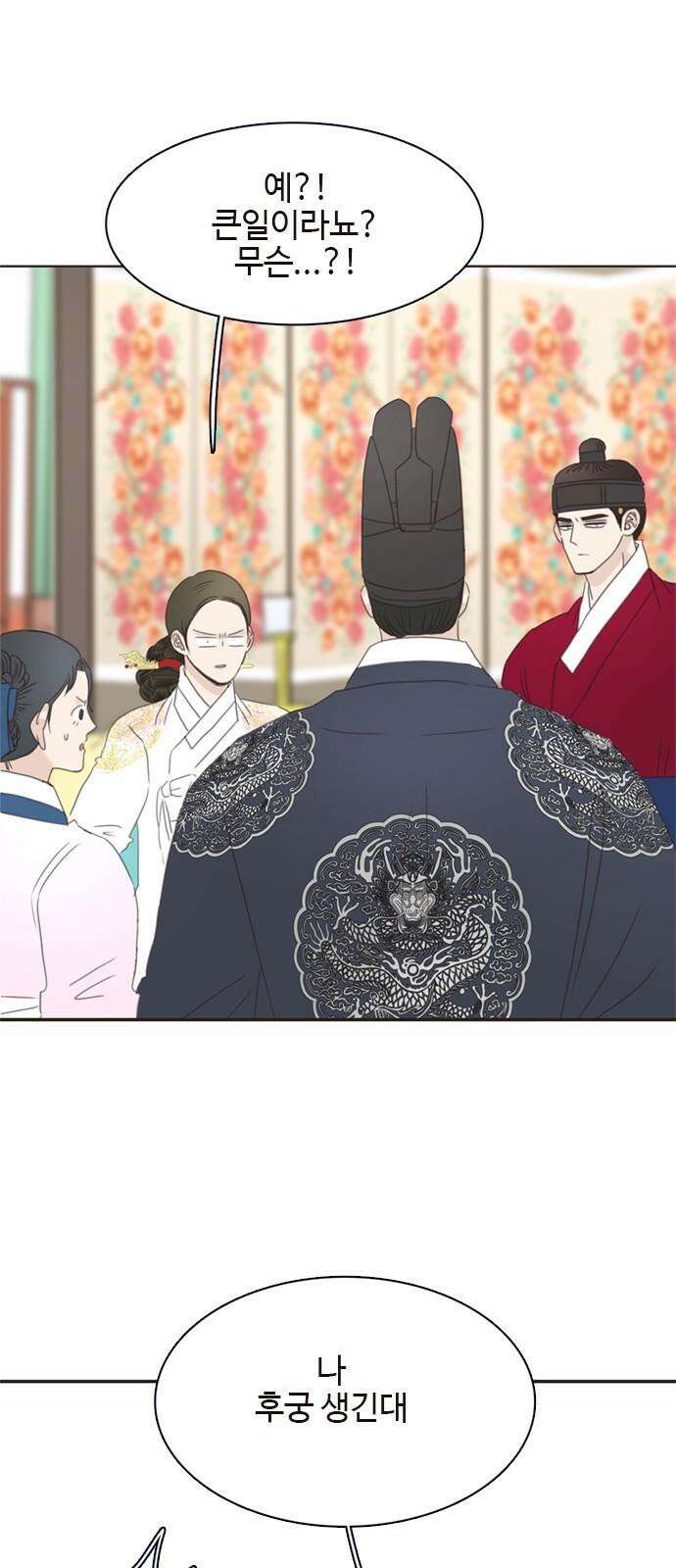 세자와 세자빈의 계약혼인전 51화 - 하고자 하는 것이 이것이었습니까 64