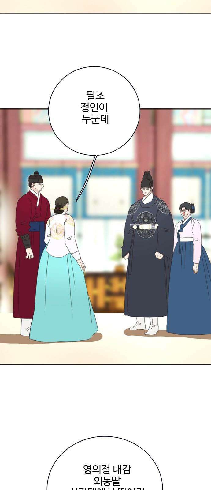 세자와 세자빈의 계약혼인전 51화 - 하고자 하는 것이 이것이었습니까 67