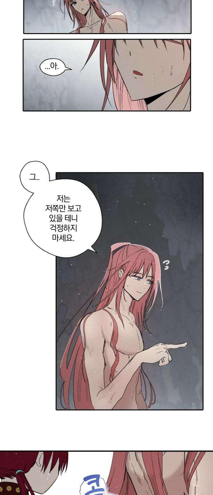 사랑하는 태양의 말로 22화 올가미(4) 7