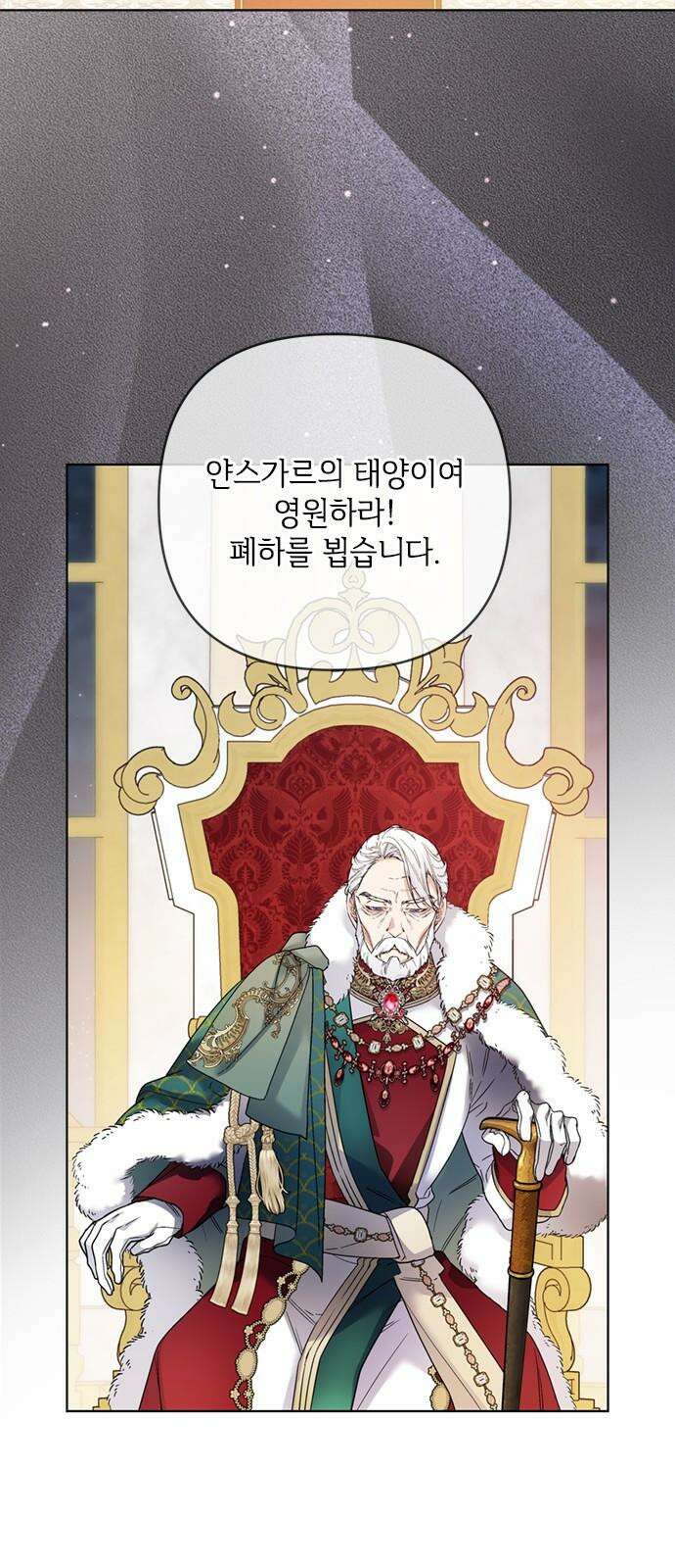 그 기사가 레이디로 사는 법 138화 : 진실공방 2