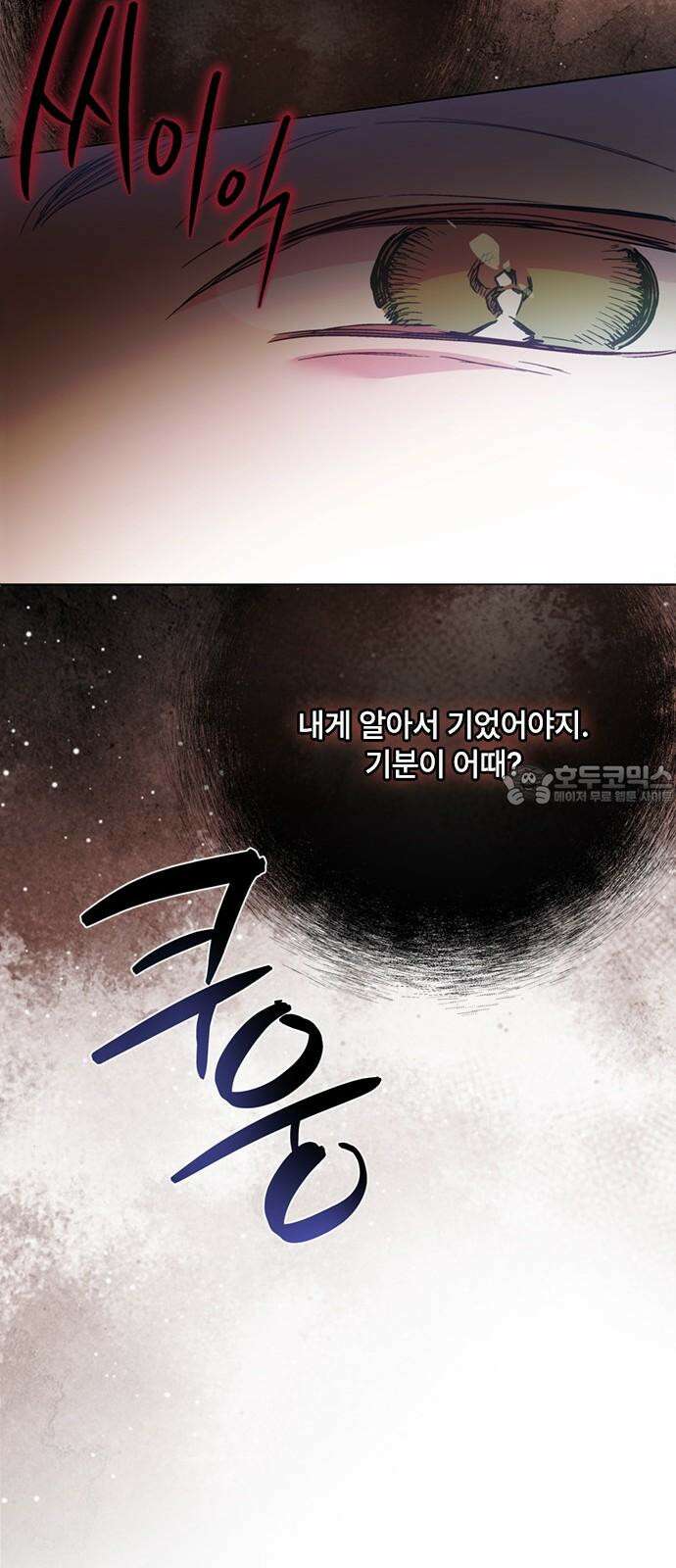 그 기사가 레이디로 사는 법 138화 : 진실공방 18