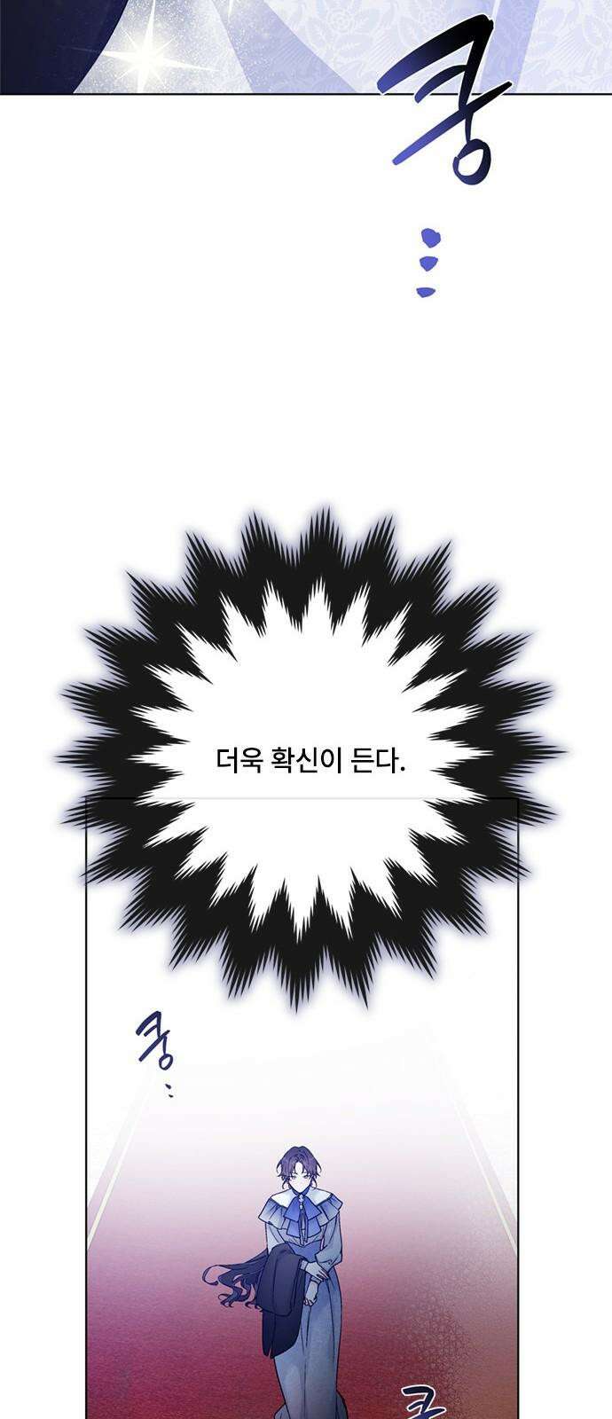 그 기사가 레이디로 사는 법 138화 : 진실공방 20