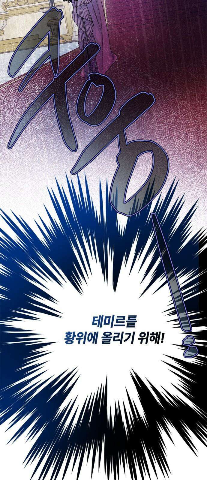 그 기사가 레이디로 사는 법 138화 : 진실공방 22