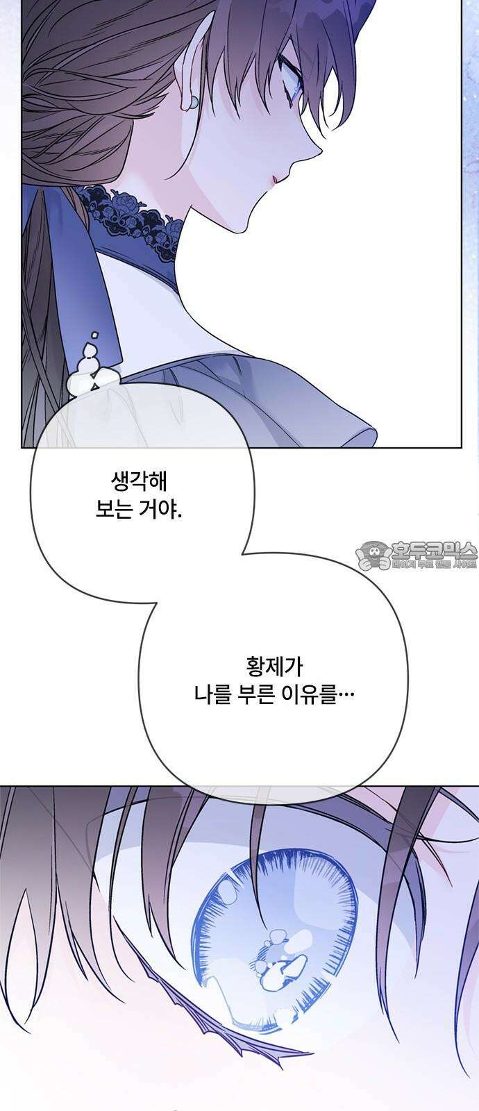 그 기사가 레이디로 사는 법 138화 : 진실공방 27