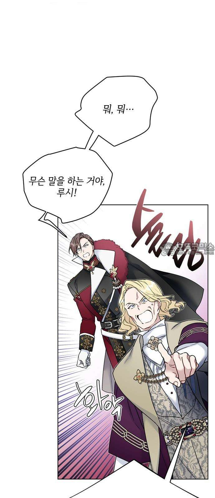 그 기사가 레이디로 사는 법 138화 : 진실공방 33