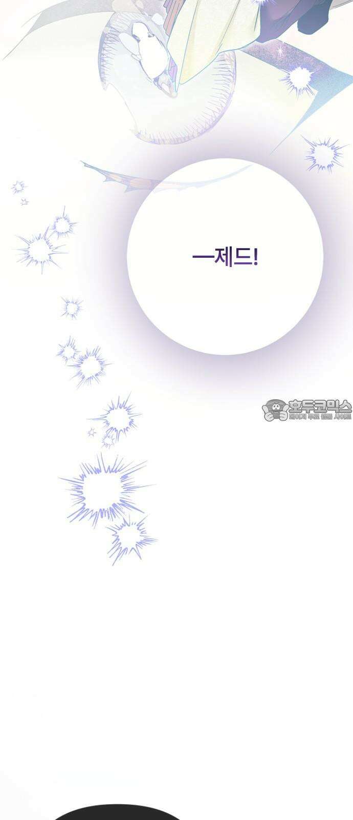 그 기사가 레이디로 사는 법 138화 : 진실공방 48
