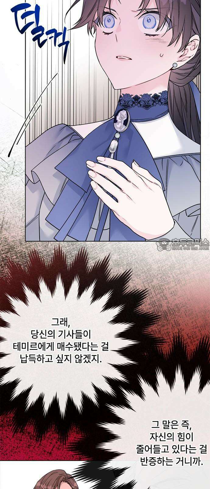 그 기사가 레이디로 사는 법 138화 : 진실공방 54
