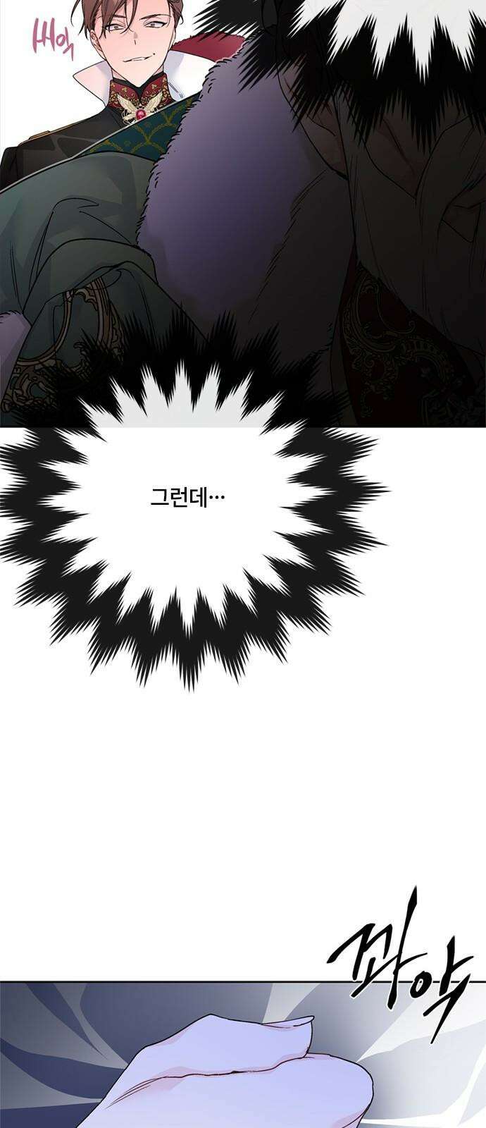 그 기사가 레이디로 사는 법 138화 : 진실공방 55