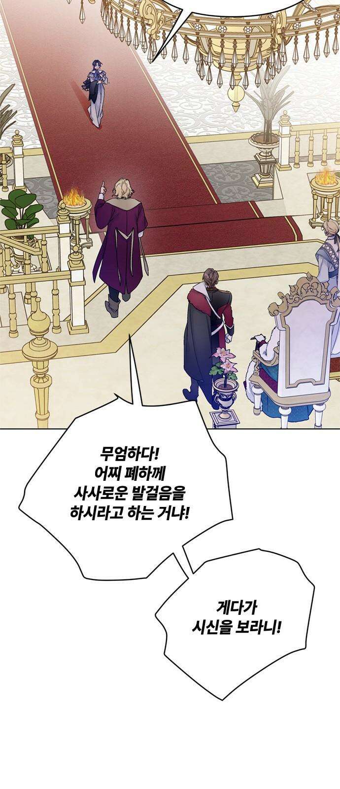 그 기사가 레이디로 사는 법 138화 : 진실공방 61