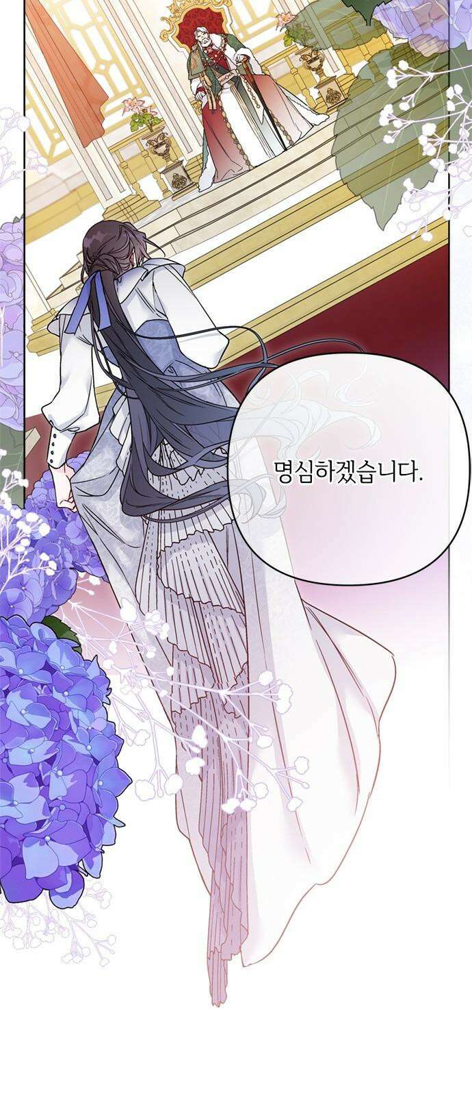 그 기사가 레이디로 사는 법 138화 : 진실공방 73
