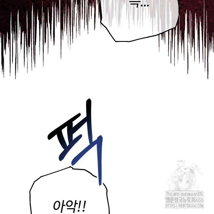 [섹못방 단편선] 다 잡은 고래에는 밥을 주지 않는다 1화 2