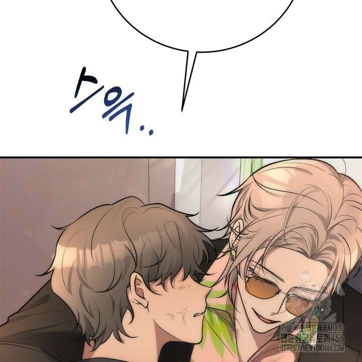 [섹못방 단편선] 다 잡은 고래에는 밥을 주지 않는다 1화 6