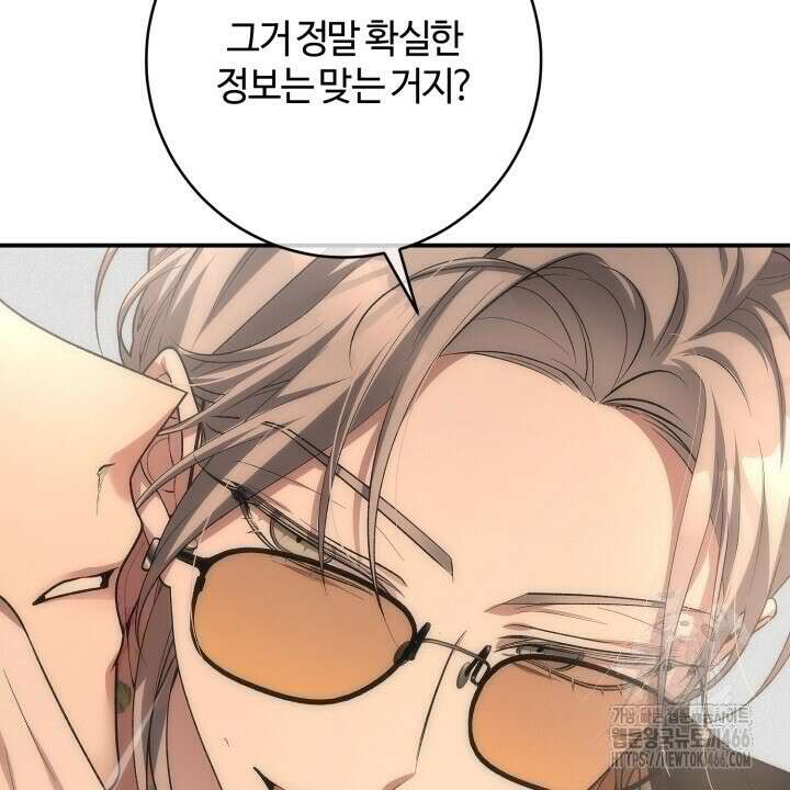 [섹못방 단편선] 다 잡은 고래에는 밥을 주지 않는다 1화 8