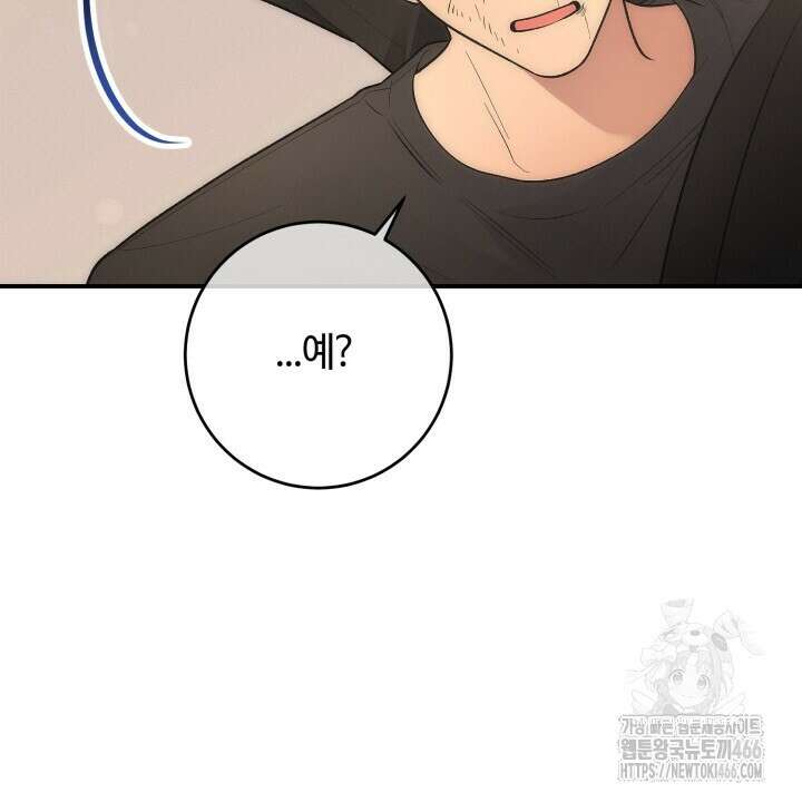 [섹못방 단편선] 다 잡은 고래에는 밥을 주지 않는다 1화 10