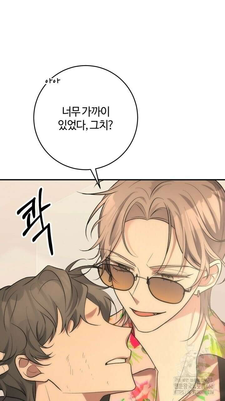 [섹못방 단편선] 다 잡은 고래에는 밥을 주지 않는다 1화 11