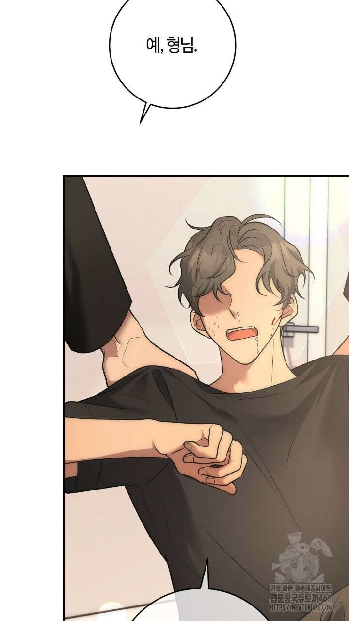 [섹못방 단편선] 다 잡은 고래에는 밥을 주지 않는다 1화 15
