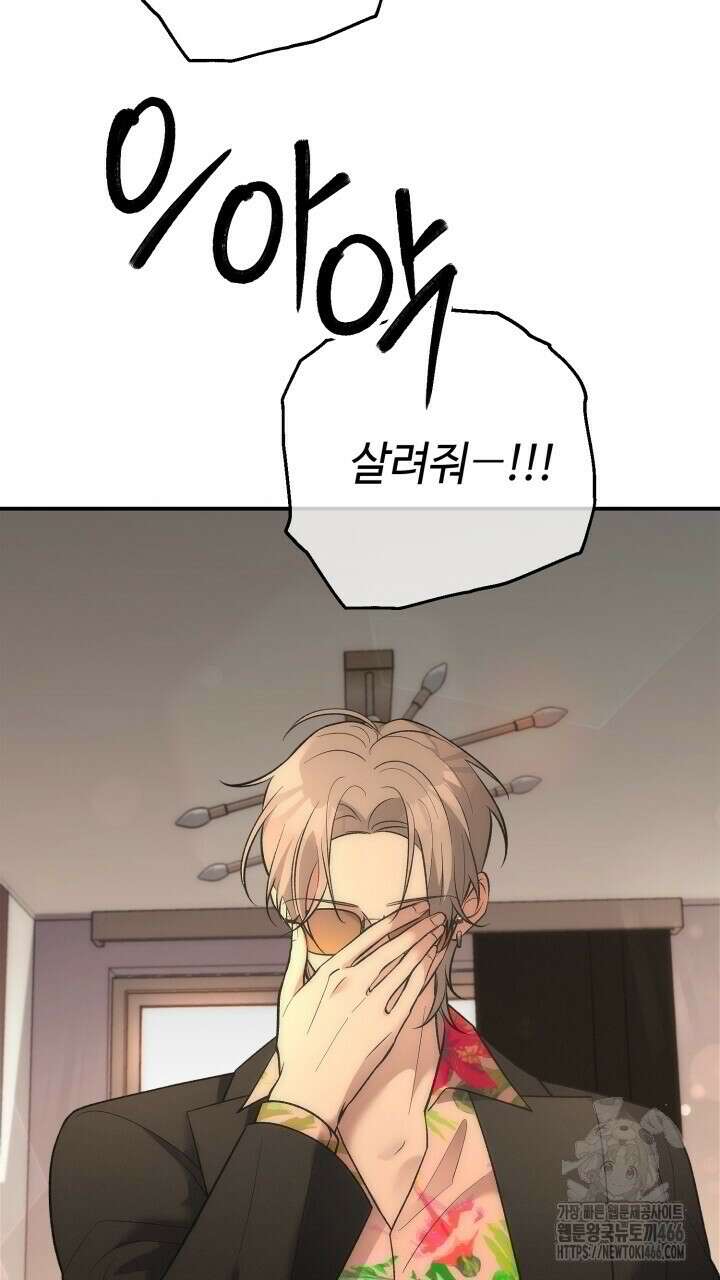 [섹못방 단편선] 다 잡은 고래에는 밥을 주지 않는다 1화 17