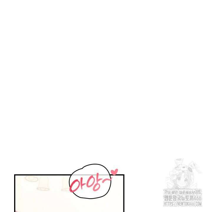 [섹못방 단편선] 다 잡은 고래에는 밥을 주지 않는다 1화 20