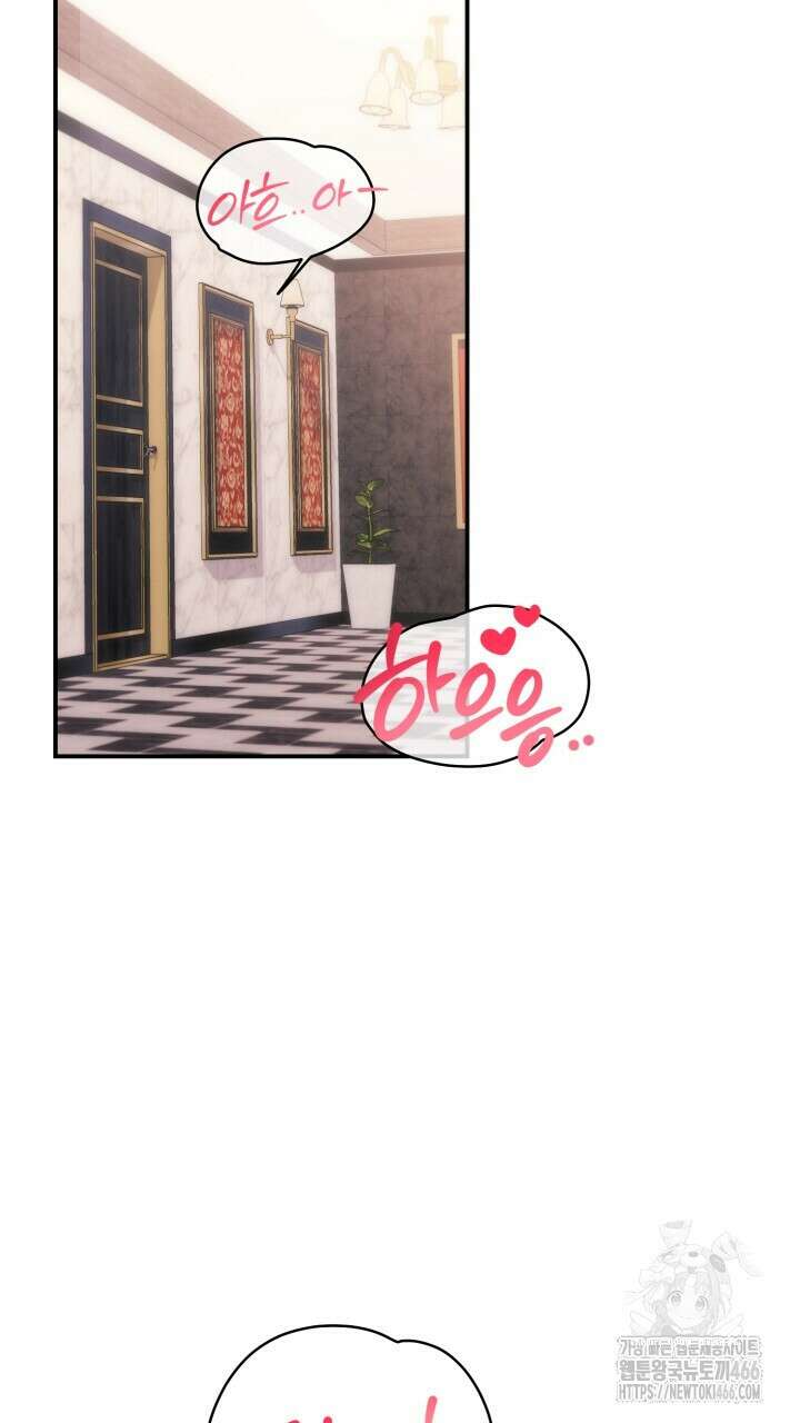 [섹못방 단편선] 다 잡은 고래에는 밥을 주지 않는다 1화 21