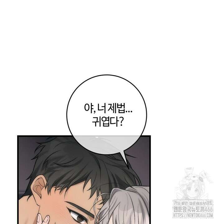 [섹못방 단편선] 다 잡은 고래에는 밥을 주지 않는다 2화 2